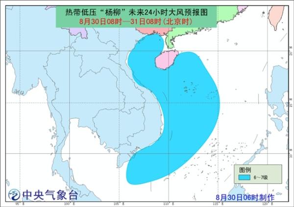 台风“杨柳”登陆越南 随后减弱为热带低压