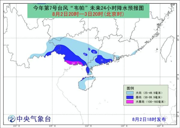 台风蓝色预警 “韦帕”今日下午5点位于广西钦州近海