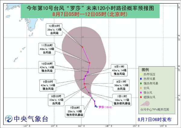 注意！“利奇马”加强为台风级 或将登陆浙江沿海