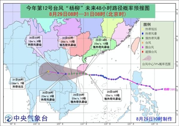 台风蓝色预警 “杨柳”今天或掠过海南岛南部近海海面