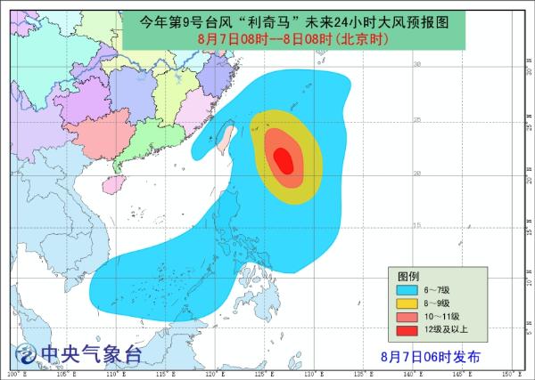 注意！“利奇马”加强为台风级 或将登陆浙江沿海