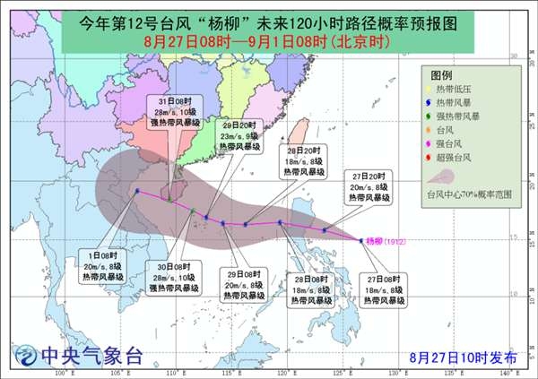 今年第12号台风“杨柳”或于30日登陆海南