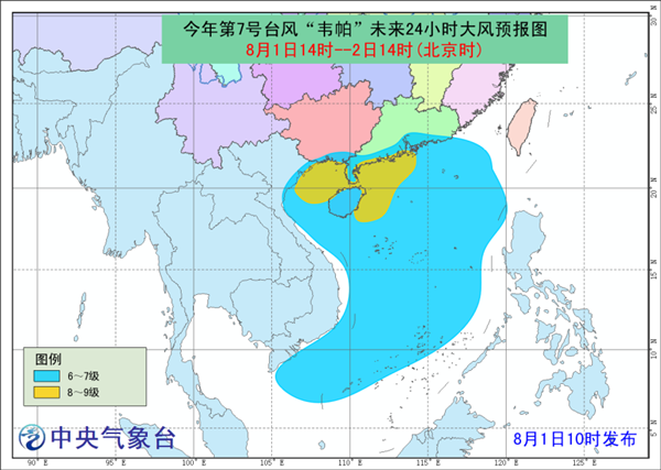 台风蓝色预警！“韦帕”目前位于海南省文昌市东北部近海