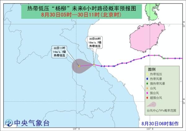 台风“杨柳”登陆越南 随后减弱为热带低压