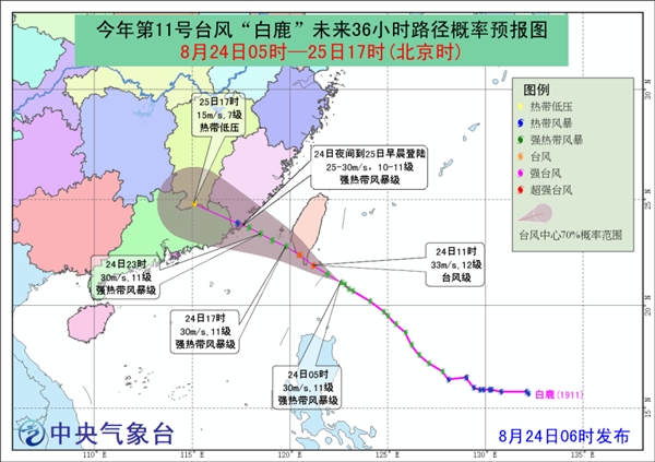 台风“白鹿”将来袭 福建南部等有强风雨