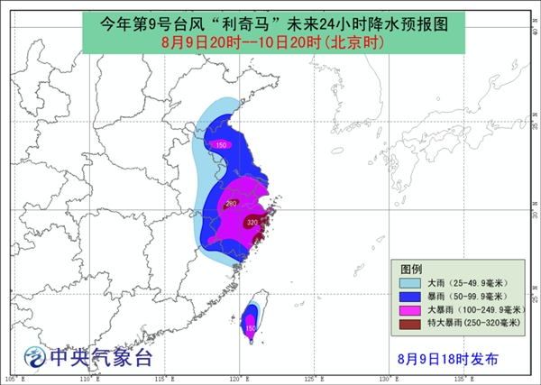 台风红色预警 “利奇马”今天半夜前后至明晨登陆浙江