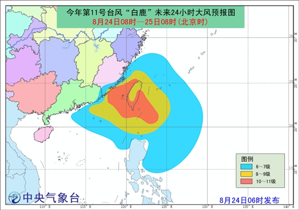 黄色预警！台风“白鹿”强度维持强热带风暴级或略有增强
