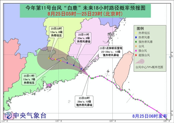 台风黄色预警 “白鹿”登陆在即3省区有大暴雨