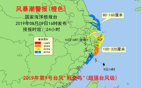 风暴潮橙色预警！杭州湾至浙江温州沿海将出现100-320厘米风暴增水