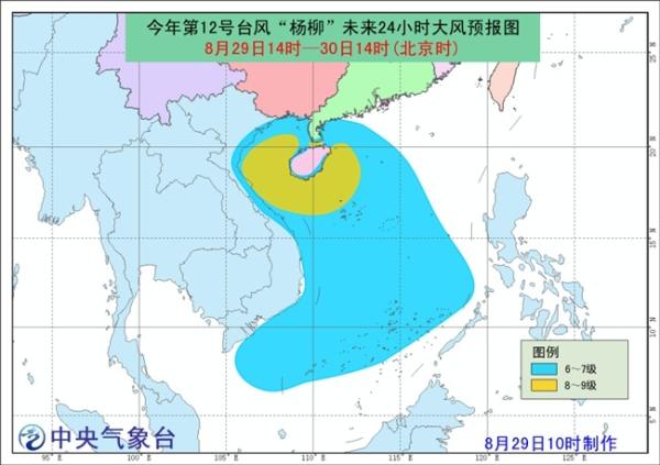 台风蓝色预警 “杨柳”今天或掠过海南岛南部近海海面