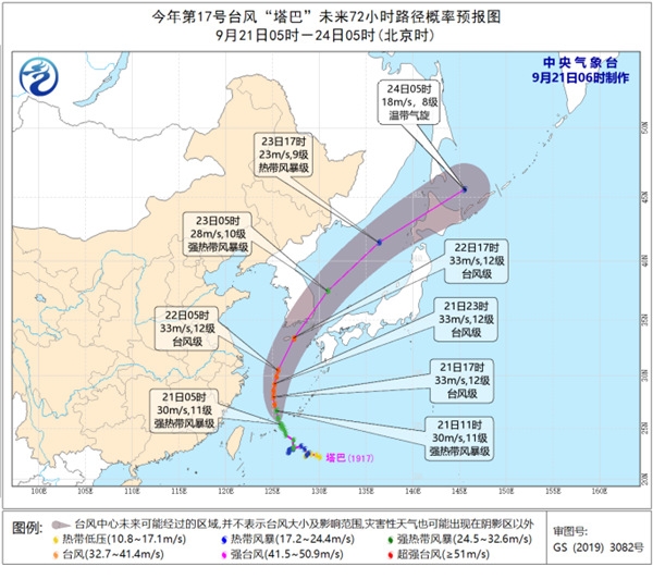 预警！台风“塔巴”扰华东沿海 浙江上海部分地区今日现暴雨