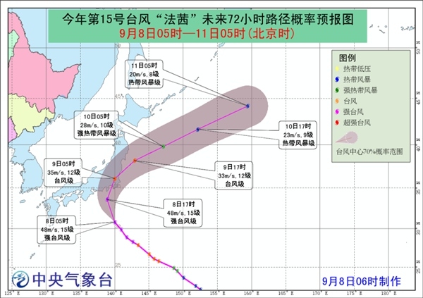 台风“法茜”将在日本本州沿海登陆 对我国海区无影响