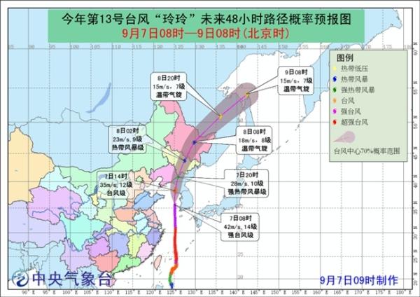 台风黄色预警 辽宁吉林黑龙江等地有大到暴雨