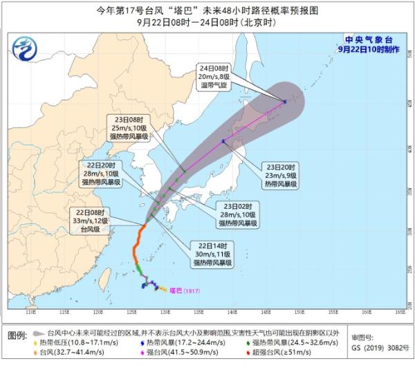 台风蓝色预警 东海北部黄海南部部分海域阵风13-14级
