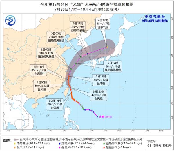 台风橙色预警：台风“米娜”明日登陆或擦过浙江沿海-资讯-中国天气网