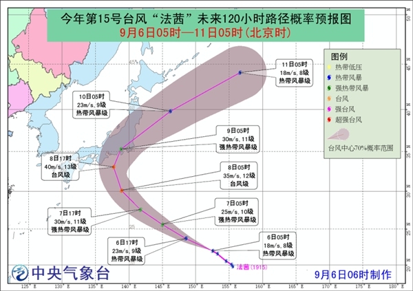 台风“法茜”强度增强 未来对我国海区无影响