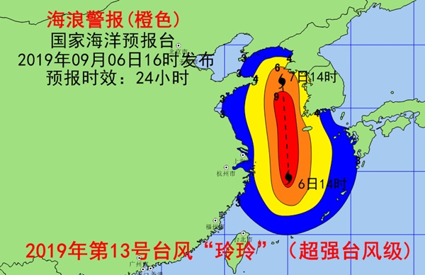 海浪橙色警报 东海黄海部分海域将现4到7米的巨浪到狂浪