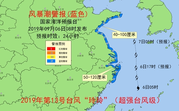 风暴潮蓝色预警：江苏浙江沿海将现50厘米以上风暴增水