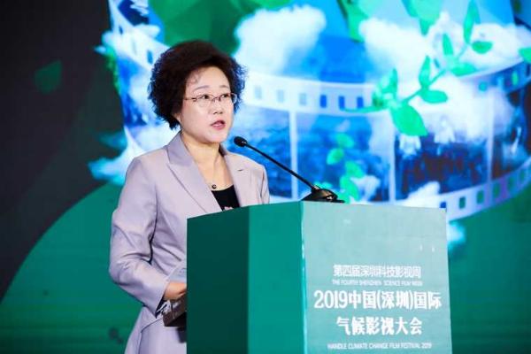 第四届中国国际气候影视大会在深圳召开