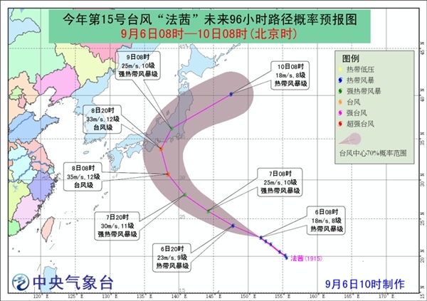 台风“法茜”强度逐渐加强 趋向日本以南洋面
