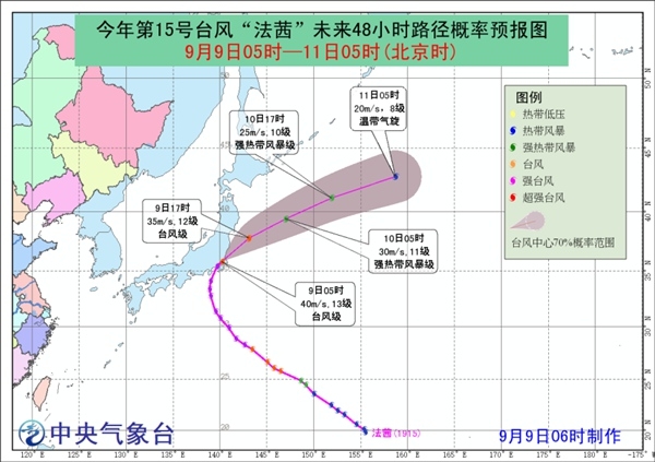 台风“法茜”登陆日本千叶市沿海 强度逐渐减弱