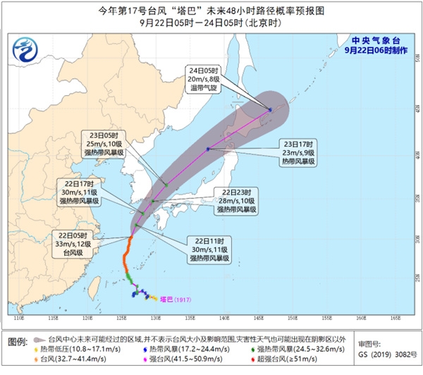 台风蓝色预警 苏浙沪等地沿海有8-9级大风