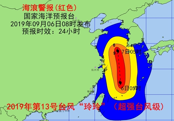 海浪红色警报：东海将现9米以上狂涛到怒涛 黄海海浪超6米