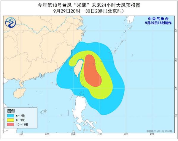 台风“米娜”来袭 国庆假期前期东海及华东沿海风雨相伴