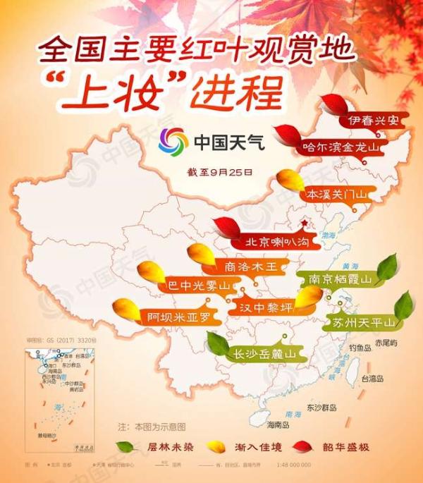 红叶观赏地图出炉 哪些地方红叶观赏正当时？