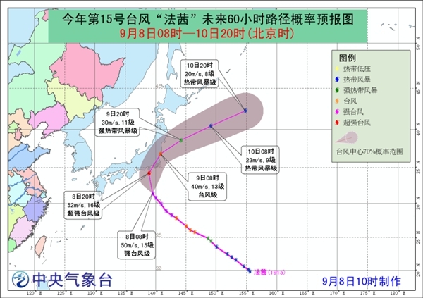 强台风“法茜”今天夜间将登日本本州沿海