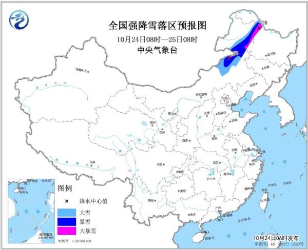 暴雪蓝色预警 今日内蒙古黑龙江局地有暴雪到大暴雪