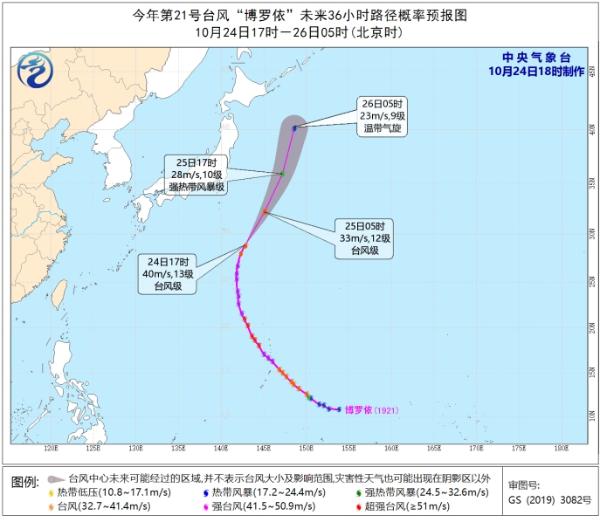 “博罗依”减弱为台风级 未来强度还将继续减弱