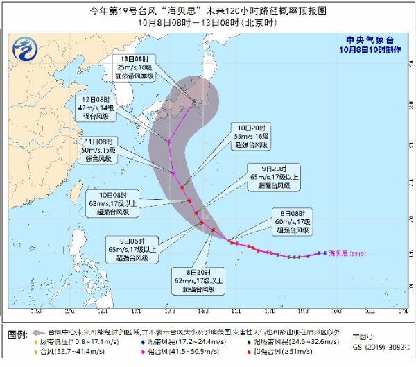 “海贝思”维持超强台风级 未来三天对我国近海无影响