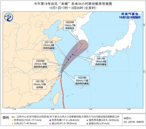 台风黄色预警：今天上半夜擦过或登陆浙江舟山沿海