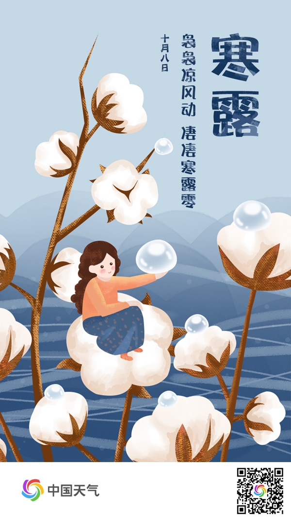 寒露至秋已深！最全的寒露品蟹地图就在这里
