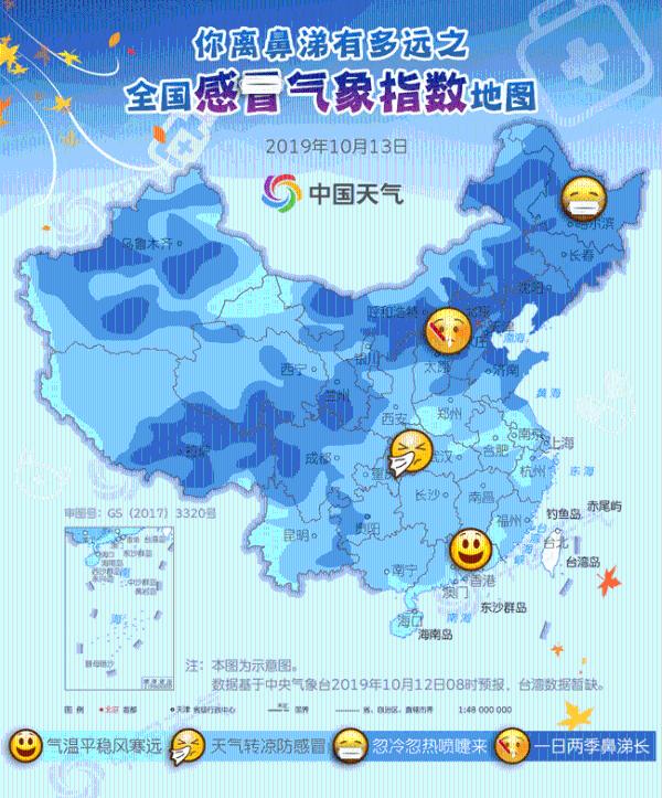 全国感冒预警地图出炉 近四分之三国土气温将创新低