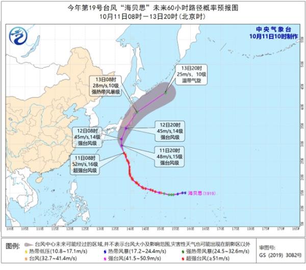 “海贝思”12日傍晚到夜间将登陆或擦过日本东南沿海