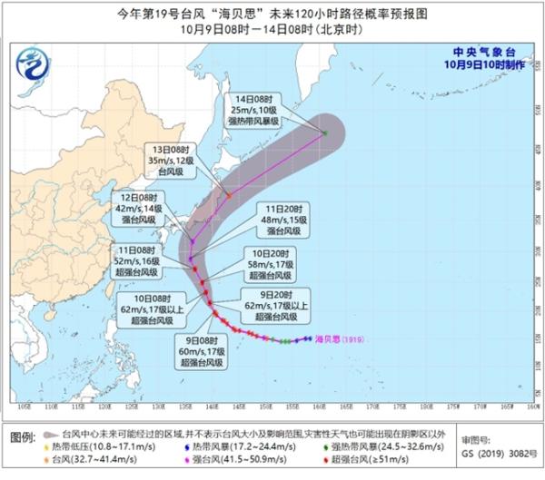 今明天台风“海贝思”对我国近海海区无影响