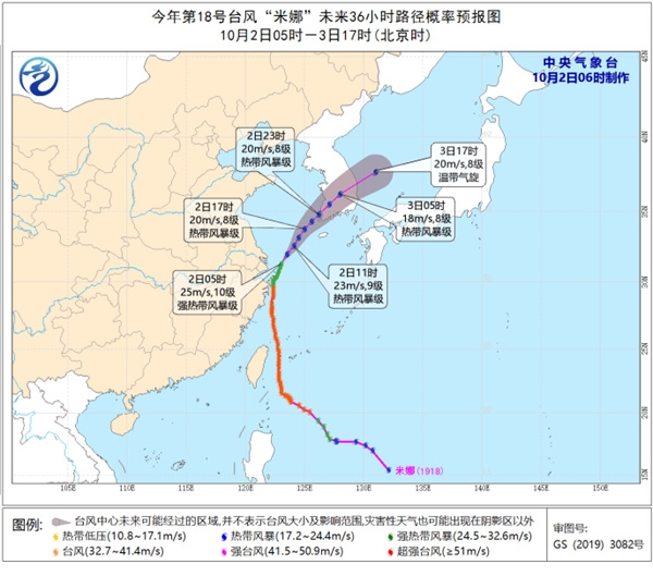 台风蓝色预警 苏浙沪等部分沿海有6-7级大风