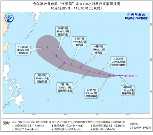 今年第19号台风“海贝思”在西北太平洋生成