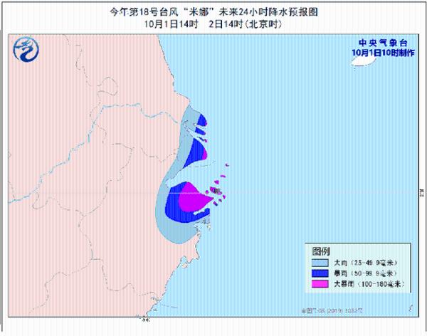 台风橙色预警：今天下午到晚上擦过或登陆浙江沿海