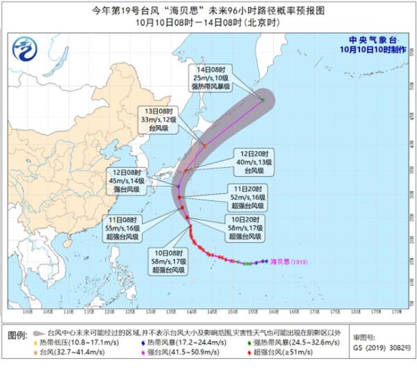 台风“海贝思”明起将给东海东部部分海域带来大风
