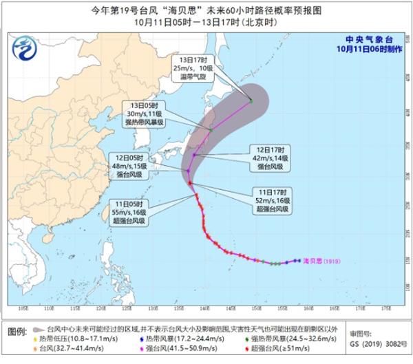 “海贝思”向日本以南洋面靠近 东海东部海域有大风