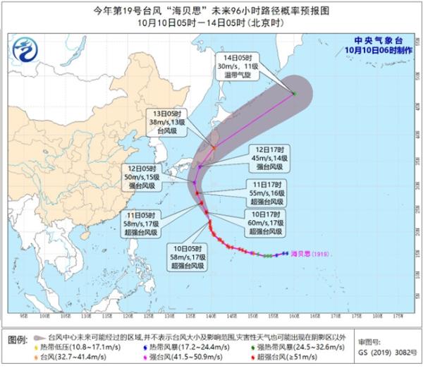 “海贝思”维持超强台风级 趋向日本东南部一带沿海