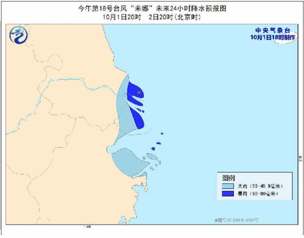台风“米娜”登陆浙江舟山普陀沿海 携风带雨袭华东
