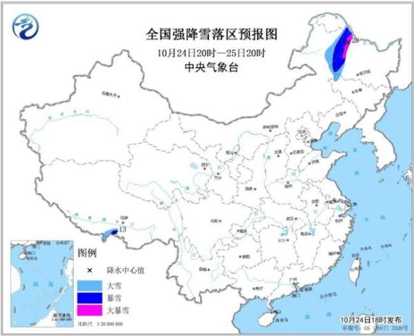暴雪蓝色预警 内蒙古黑龙江西藏局地有大暴雪