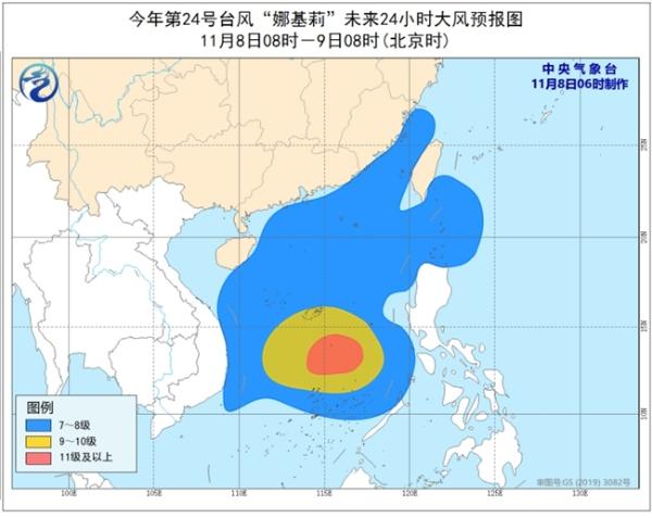 台风“娜基莉”将趋向越南南部沿海 南海等海域有大风