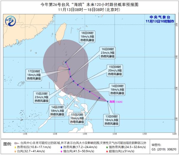 今年第26号台风“海鸥”在菲律宾以东洋面生成