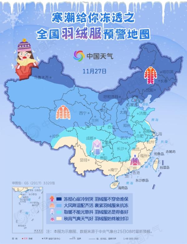 寒潮“冻”真格羽绒服在召唤！全国羽绒服预警地图出炉