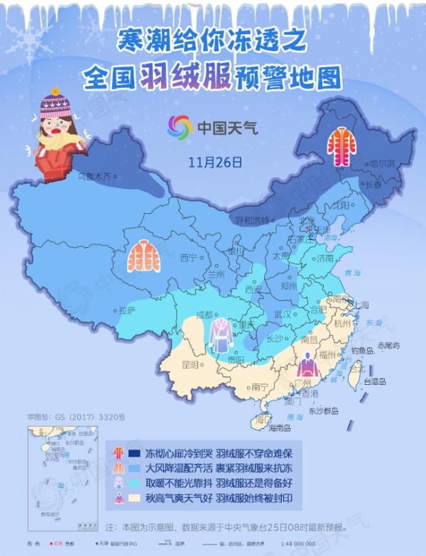 寒潮“冻”真格羽绒服在召唤！全国羽绒服预警地图出炉